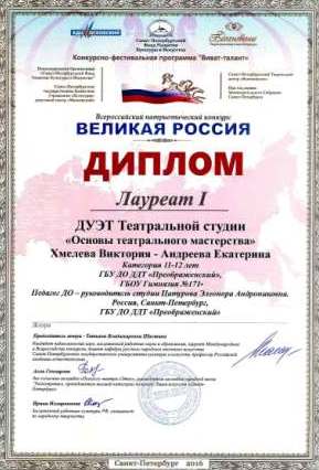 Всероссийский патриотический конкурс великая россия Всероссийский патриотический конкурс великая россия